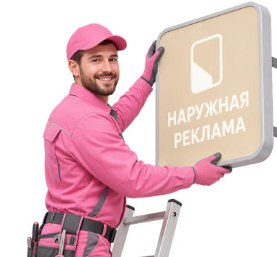 Вас интересует Изготовление и монтаж объемных букв для вывесок в Донском? задайте вопрос